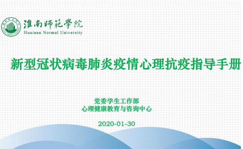 多措并举 用 心 战 疫 心理健康教育咨询中心扎实开展心理支持服务工作