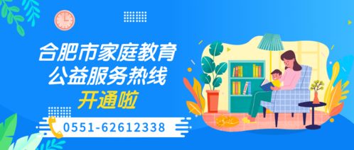 合肥妇联2021 家庭建设篇 让家庭文明倡扬 让儿童快乐成长