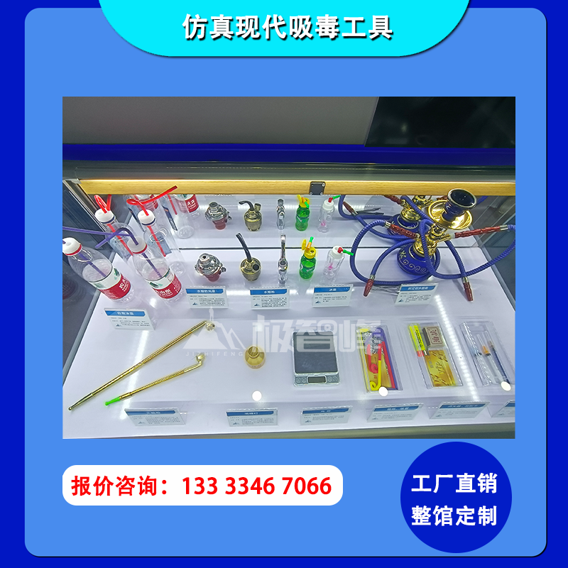 极智峰禁毒模仿真模型教育宣传现代中性吸毒工具展厅学校智能教具