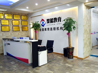 聚能教育 全方位教育咨询,助力学业成长与未来发展