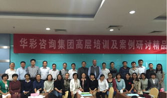 白万纲博士 十三五规划下的产融结合与人资管控体系建设高层研讨